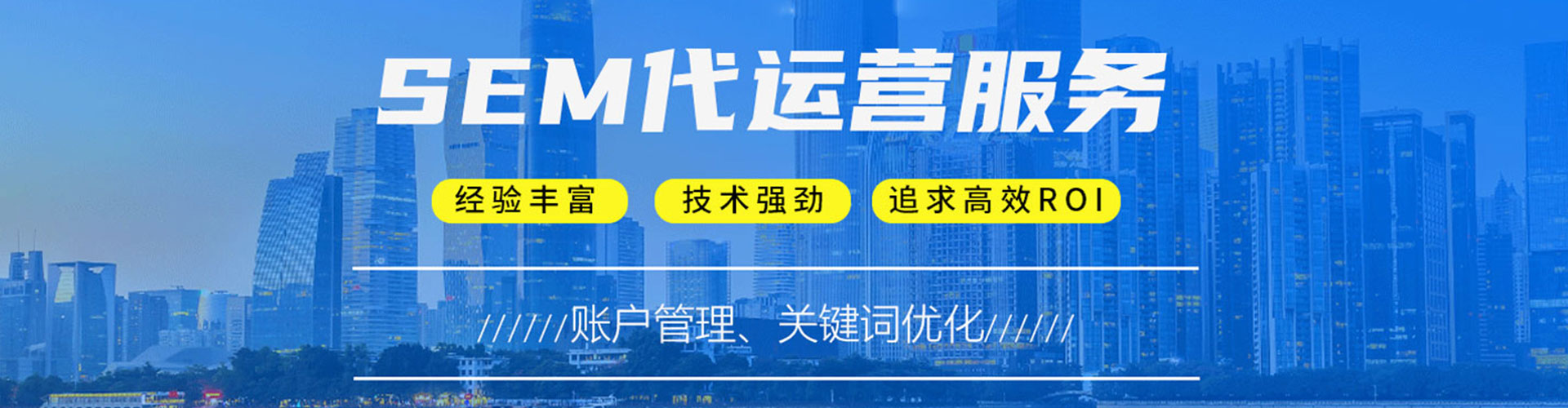 中卫百度竞价开户